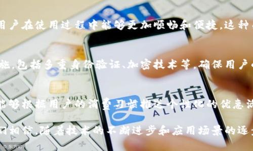 在北京，数字钱包的普及正在不断加速，尤其是在近年来，数字化支付逐渐成为社交生活和商业活动中的重要组成部分。那么，北京有哪些数字钱包活动呢？下面将为您详细介绍。

数字钱包的政策支持
随着科技的快速发展，北京市政府也积极推动数字支付的发展。例如，政府推出了一系列优惠政策，鼓励商家使用数字钱包进行交易，从而实现无现金支付的愿景。这些政策不仅为用户提供了便利，也为商家带来了新的客户流量。

多样化的支付选择
在北京，除了常见的支付宝和微信支付，越来越多的数字钱包应用应运而生，如京东钱包、美团钱包等。这些数字钱包不仅可以进行购物支付，还可以实现转账、理财、贷款等多种功能，极大地方便了用户的日常生活。

线下活动的狂欢
各大商家和平台时常会推出线下活动，鼓励消费者使用数字钱包支付。比如，在购物节期间，消费者只需使用某个指定的数字钱包支付即可享受折扣，甚至还能额外获得积分、返现等优惠。这种活动吸引了大量用户参与，形成了良好的消费氛围。

线上促销活动
除了线下活动，数字钱包还通过线上促销活动吸引消费者。例如，常见的秒杀活动、满减活动等，用户在使用数字钱包支付时，会额外获得一定的折扣或返利。这种方式不仅增加了用户的消费欲望，也大幅提升了数字钱包的使用频率。

用户体验
为了提高用户体验，各大数字钱包平台也在不断其软件和服务。例如，增设智能客服、快捷支付通道等功能，确保用户在使用过程中能够更加顺畅和便捷。这种关注用户反馈和需求的做法，提升了用户的满意度。

安全性和隐私保护
在使用数字钱包时，很多人最关心的就是安全性和隐私保护。在这方面，北京的数字钱包平台也不断加强安全措施，包括多重身份验证、加密技术等，确保用户的资金安全。同时，平台也对用户个人信息进行严格保护，避免数据泄露。

未来的发展趋势
未来，北京的数字钱包将朝着更加智能化、个性化的方向发展。例如，人工智能和大数据的结合，将使得数字钱包能够根据用户的消费习惯推送个性化的优惠活动，从而增强用户黏性。此外，数字钱包也将逐渐与其他生活服务，如公共交通、健身、旅游等，实现更深入的融合。

总之，北京的数字钱包活动不仅种类繁多，而且覆盖范围广泛，给居民的生活带来了极大的便利和福祉。未来，我们相信，随着技术的不断进步和应用场景的逐步拓展，数字钱包将成为人们日常生活中不可或缺的一部分。
