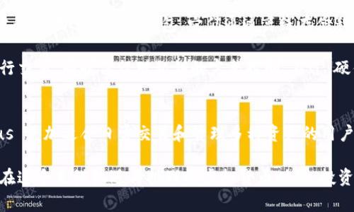 加密钱包软件是用户存储、管理和转移加密货币的重要工具。随着加密货币市场的不断发展，许多用户都希望找到安全、便捷的加密钱包来保护他们的资产。以下是常用的三种加密钱包软件，它们各有特色，适合不同用户的需求。

1. 以太坊钱包（MyEtherWallet）
作为一种开源的客户端端钱包，MyEtherWallet（MEW）专注于以太坊和以太坊代币（如ERC-20代币）的存储和管理。它的优点在于用户可以直接与以太坊区块链交互，而无需中介。此外，MEW还提供了许多额外的安全选项，包括硬件钱包的整合和私钥的完全控制权。

不过，需注意的是，MEW并不提供托管服务，这意味着用户需要自己负责私钥的保管。也就是说，丢失私钥就意味着丢失加密资产。因此，对于新手用户来说，选择MEW可能需要一定的学习成本。但如果你重视安全性和控制权，MEW无疑是一个不错的选择。

2. 电子钱包（Exodus）
Exodus 是一个多币种加密钱包，旨在提供用户友好的界面和良好的功能。它支持多种加密货币，包括比特币、以太坊、莱特币等。Exodus 的最大亮点在于其内置的交易所功能，让用户能够在钱包内进行交易，极大地方便了日常使用。

此外，Exodus 还提供了可视化的资产跟踪功能，用户可以轻松查看自己各个资产的表现。然而，Exodus 仍是一个热钱包，虽然它在安全性上做得相对不错，但与冷钱包相比，仍有潜在的风险。因此，如果你打算长期持有大量加密资产，考虑将其转移到更安全的存储选项中。

3. 硬件钱包（Ledger Nano S/X）
如果你希望对加密资产进行最高级别的保护，Ledger 的硬件钱包无疑是最佳选择。Ledger Nano S 和 Nano X 是市面上最受欢迎的硬件钱包，它们通过离线存储私钥来防止黑客入侵。

为了提防潜在的网络攻击，硬件钱包将私钥存储在设备内部，而不是在线或在智能手机上。这种方式使得用户能够安全地进行交易，同时保留对私钥的完整控制。不过，硬件钱包的缺点是它们需要额外的成本，而且在使用时需要一定的学习曲线。

总结
在选择加密钱包时，用户需要根据自己的需求及投资策略来做出决策。MyEtherWallet 适合重视安全和控制的用户，Exodus 更加适合日常交易和管理多种资产的用户，而 Ledger 硬件钱包则是追求最高安全性的最佳选择。无论选择哪种钱包，安全都是关键，确保妥善保管好私钥和助记词。

声名显赫的加密钱包软件各有利弊，适合不同类型的加密货币用户。希望上面的介绍能帮助你更好地选择合适的加密钱包。在这个充满机遇与挑战的虚拟货币时代，投资者不仅需要关注投资技巧，也要时刻保持资产安全意识。