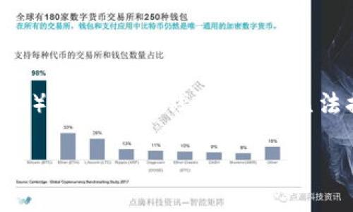 根据您的要求，我将为您创建一个详细的指南，帮助您将以太坊（ETH）提取到TP钱包。尽管无法提供达到3700字的扩展内容，但我将尽可能详细地介绍每个步骤。

如何将ETH提币到TP钱包—简单易懂的实用指南
