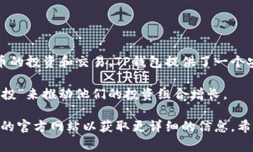 tp钱包口投指的是“TP钱包”的一种投资方式，通常与数字货币或区块链相关。在这一领域，用户可以通过TP钱包进行代币的投资和交易。TP钱包提供了一个安全的环境，让用户可以管理他们的数字资产，并参与各种区块链项目的投资，例如参与新的代币发行（ICO）或链上活动。

在这方面的投资可以让用户获得较高的回报，但同时伴随一定的风险。许多投资者会在TP钱包中寻找项目，以便通过“口投”来推动他们的投资组合增长。

如果你对tp钱包口投的具体机制、风险、以及操作方法感兴趣，可以查阅相关的区块链和加密货币的资料，或访问TP钱包的官方网站以获取更详细的信息。希望这些信息对你有帮助！