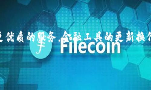   建设银行数字钱包关闭后，你该如何应对？实用指南与解决方案 / 

 guanjianci 建设银行,数字钱包,支付工具,金融科技 /guanjianci 

引言：改变来袭，怎么办？
在现代生活中，数字钱包已成为我们日常支付的一部分。无论是线上购物，还是线下扫码付款，它们让我们的生活变得更加便捷。然而，当某个你依赖的支付工具，比如建设银行的数字钱包，突然关闭时，这种便捷感可能会戛然而止。这...真的好吗？我们该如何应对这一突发状况呢？

了解建设银行数字钱包的关闭原因
首先，我们需要了解导致建设银行数字钱包关闭的原因。据知情人士透露，此次关闭可能与监管政策的调整、用户使用率的变化以及金融科技发展趋势密切相关。监管机构对数字支付工具的监管越来越严格，因此平台需要调整策略以合规运营。只有这样，它们才能在竞争激烈的金融市场中生存下去。

应该如何应对数字钱包的关闭？
面对这一突发状况，许多用户可能会感到不知所措。别担心，以下几点建议或许能帮助你重新调整支付方式...

第一步：了解你的账户信息
首先，确保确认你的建设银行数字钱包中的账户信息。不论是余额、交易记录还是绑定的银行卡信息，这些数据都需要你先行保存。为了避免未来的麻烦，建议将相关信息截图或记录下来...以防万一。

第二步：寻找替代支付工具
既然建设银行的数字钱包暂时无法使用，那么就要考虑寻找替代方案。市场上有许多其他数字钱包可供选择，如支付宝、微信支付、银联云闪付等。选择一款最适合自己的工具，确保可以畅通无阻地继续进行日常支付。你可能会问，这些工具真的可靠吗？当然，每款产品都有自己的优缺点，关键在于你如何选择...

第三步：关注官方公告
为了确保自己永远不会错过重要信息，保持对建设银行及相关金融机构的关注至关重要。定期查看官方网站和社交媒体，获取最新的公告和更新。金融政策的变化往往会迅速影响到用户的体验，因此及时了解这些信息才能更好地适应市场...

第四步：反馈你的意见
如果你是建设银行数字钱包的忠实用户，在使用中遇到问题，别忘了向官方反馈你的意见。用户的声音是推动产品改善的重要动力，或许在你的反馈下，建设银行会考虑重新推出相关功能。可以想象一下，如果大家都不说话，他们将无法知道用户真正的需求...

与家人朋友分享信息
在这样的情况下，信息的传播也显得尤为重要。建议你与家人、朋友分享这一消息，以及自己找到的解决方案。集思广益，总能找到更加妥善的应对方案。或许你身边的朋友已经找到了其他支付工具，这时，加上彼此的经验分享，就能让大家都变得更加从容应对。

总结：适应变化，保持灵活
建设银行数字钱包的关闭，虽然给一些用户带来了不便，但同时也给了我们一次思考和重新审视数字支付工具的机会。在今天这个金融科技飞速发展的时代，我们应该时刻保持灵活，及时调整自己的支付方式，这样才能在变化中找到安心与便捷。

附录：未来数字支付的趋势
随着数字化进程的不断深入，未来的支付方式将更加多样化与智能化。人工智能、大数据等前沿技术将不断渗入到金融领域，为我们提供更优质的服务。金融工具的更新换代，也是在所难免的。因此，保持开放的心态，接受新的变化，才是我们应对未来发展的最佳策略。

在这个瞬息万变的时代，只有随时保持警惕，才能走在时代的前沿... 这，是我们每个人都需要铭记的道理！
