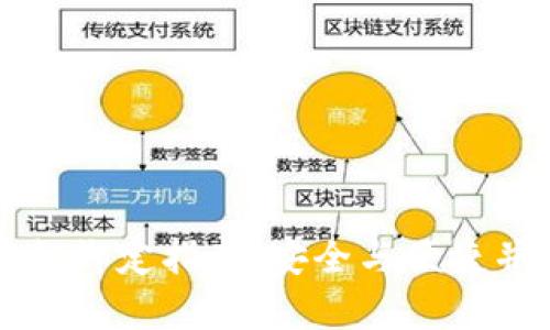 区块链钱包手机绑定指南：安全与便捷并存的完美选择