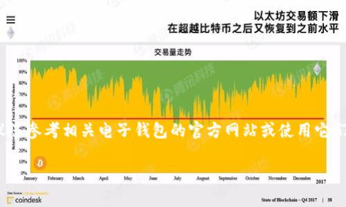 对于“cp数字钱包地址”的具体内容，我无法提供直接的信息。如果您在询问如何找到特定的数字钱包地址或者有关如何使用数字钱包的信息，建议您参考相关电子钱包的官方网站或使用它们的帮助中心获取详细的介绍。这通常包括您在钱包中的个人信息或设置选项。确保在寻求信息时遵循网络安全最佳实践，比如避免分享敏感信息。

有其他具体的问题或需要的信息吗？我会很乐意帮助您！