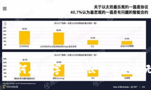 IM钱包浏览器：如何在数字货币世界中安全无忧地管理资产