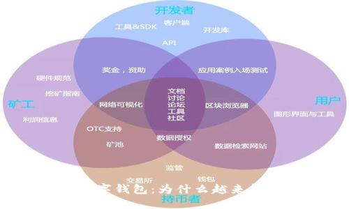 秘鲁最受欢迎的数字钱包：为什么越来越多的用户选择它？