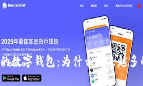 秘鲁最受欢迎的数字钱包：为什么越来越多的用户选择它？