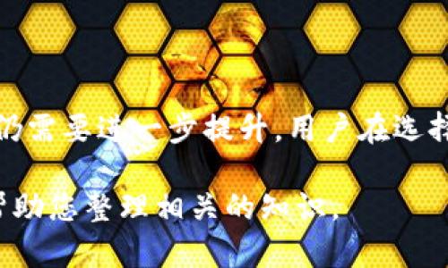 关于“u钱包” 的最新动态和发展，我可以为你提供一些信息，但由于我无法获取实时数据或动态更新，所以下面的内容可能不完全反映2023年10月以后的情况。不过，我可以为你概述一些u钱包的功能、优劣势和用户反馈等方面的信息。

## u钱包的基本概述

什么是u钱包？
u钱包是一款为用户提供数字支付和管理金融资产的手机应用。它通过手机和互联网的结合，使这种交易方式更加便捷。用户可以通过u钱包方便地进行日常支付、转账、账单管理等操作。

u钱包的特点
u钱包的主要特点包括：
ul
    li快捷方便：用户只需几次点击即可完成交易，省去了传统支付方式的繁琐步骤。/li
    li安全保障：u钱包采用高强度的加密技术，确保用户的资金安全。/li
    li多种功能：除了基本的支付和转账功能，u钱包还可以用于信用卡管理、投资理财、购物返利等。/li
/ul

u钱包的优势与劣势
当然，u钱包并不是完美无缺的，它的优势和劣势各自形成了其在市场中的地位。

h4优势/h4
ul
    li用户体验好：界面设计简洁直观，用户较容易上手。/li
    li跨平台支持：可以在不同的设备上使用，比如手机、计算机等。/li
    li多样化的支付方式：支持多种形式的支付，有利于满足不同用户的需求。/li
/ul

h4劣势/h4
ul
    li普及度问题：虽然u钱包在某些地区受到欢迎，但在其他地区的用户接受度可能较低。/li
    li技术故障：偶尔会有网络故障或技术问题，影响用户的正常使用。/li
/ul

用户反馈
关于u钱包的用户反馈如下：
ul
    li许多用户对它的便捷性表示赞赏，特别是在快速付款和转账方面。/li
    li有部分用户反馈在使用过程中的安全性问题，尤其是在泄露个人信息方面。/li
/ul

总结
整体来看，u钱包作为一种先进的数字钱包，确实为用户的日常生活带来了便利。但在安全性和普及度等方面，仍需要进一步提升。用户在选择使用时，也应根据自己的需求进行全面考虑，同时关注u钱包的最新动态和更新，以便合理利用它的各项功能。

请根据需求深入探讨具体的内容，u钱包的最新动态以及您特别关注的方面。如果有特定的信息需要，我可以帮助您整理相关的知识。