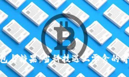 数字钱包与糖果：当科技遇上零食的奇妙组合