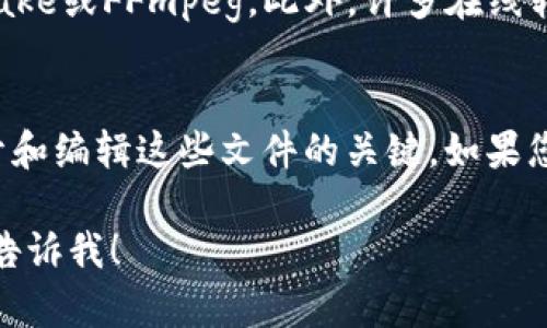 看起来您提到了“tp文件”，但没有提供具体的上下文或需求。如果您是希望了解TP文件的格式、用途或如何使用它们，以下是一些相关信息。

TP文件概述
TP文件通常是指与特定应用程序或设备相关联的文件格式，例如视频传输、音频录制或其他多媒体内容。在某些情况下，它们也可能与特定的开发环境或编程语言有关。

常见的TP文件类型
1. **视频传输格式（Transport Stream）**：在某些情况下，TP文件可以表示“Transport Stream”，这种格式一般用于广播电视和流媒体传输，常见于MPEG-2视频压缩标准中。

2. **特定软件或游戏的资源文件**：某些软件或游戏可能会使用TP作为其文件扩展名，来存储特定的数据，如场景、纹理或其他资产。

如何打开TP文件
要打开TP文件，通常需要与该文件相关的特定软件。对于Transport Stream文件，您可以使用多种视频播放器，如VLC Media Player或MPC-HC（Media Player Classic - Home Cinema）。

如果它是某个游戏或应用程序的特定资源文件，您可能需要安装该软件来访问或编辑TP文件。

转换TP文件
如果您的目标是将TP文件转换为其他格式，可以尝试使用视频转换器如HandBrake或FFmpeg。此外，许多在线转换器也允许您上传文件并选择要转换的目标格式。

总结
TP文件的使用和打开方式因文件类型的不同而异。了解文件的来源和用途是打开和编辑这些文件的关键。如果您有特定的TP文件需要处理，可以提供更多信息，以便得到更具体的帮助。

希望这些信息对您有所帮助！如果您有更多问题或需要特定方面的详细解答，请告诉我！