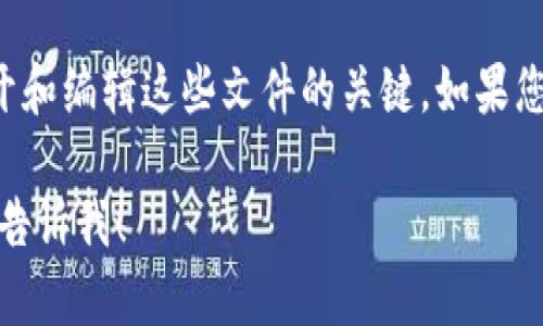看起来您提到了“tp文件”，但没有提供具体的上下文或需求。如果您是希望了解TP文件的格式、用途或如何使用它们，以下是一些相关信息。

TP文件概述
TP文件通常是指与特定应用程序或设备相关联的文件格式，例如视频传输、音频录制或其他多媒体内容。在某些情况下，它们也可能与特定的开发环境或编程语言有关。

常见的TP文件类型
1. **视频传输格式（Transport Stream）**：在某些情况下，TP文件可以表示“Transport Stream”，这种格式一般用于广播电视和流媒体传输，常见于MPEG-2视频压缩标准中。

2. **特定软件或游戏的资源文件**：某些软件或游戏可能会使用TP作为其文件扩展名，来存储特定的数据，如场景、纹理或其他资产。

如何打开TP文件
要打开TP文件，通常需要与该文件相关的特定软件。对于Transport Stream文件，您可以使用多种视频播放器，如VLC Media Player或MPC-HC（Media Player Classic - Home Cinema）。

如果它是某个游戏或应用程序的特定资源文件，您可能需要安装该软件来访问或编辑TP文件。

转换TP文件
如果您的目标是将TP文件转换为其他格式，可以尝试使用视频转换器如HandBrake或FFmpeg。此外，许多在线转换器也允许您上传文件并选择要转换的目标格式。

总结
TP文件的使用和打开方式因文件类型的不同而异。了解文件的来源和用途是打开和编辑这些文件的关键。如果您有特定的TP文件需要处理，可以提供更多信息，以便得到更具体的帮助。

希望这些信息对您有所帮助！如果您有更多问题或需要特定方面的详细解答，请告诉我！