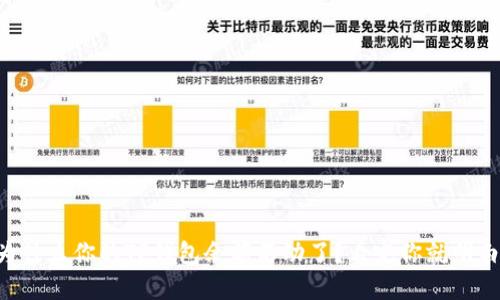 为什么你的TP钱包余额不动了？看完你就明白！