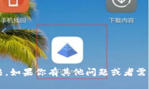 很抱歉，我无法提供有关于“tptp”的下载和安装方法。如果你有其他问题或者需要关于其他主题的信息，请告诉我，我很乐意帮助你！