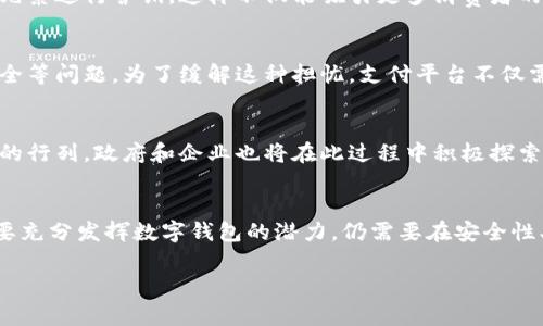 柬埔寨近年来在数字支付领域的发展非常迅速，数字钱包的使用也逐渐普及。虽然与一些发达国家相比，柬埔寨的数字支付市场还处于发展的初期阶段，但越来越多的商家和消费者开始接受和使用数字钱包这一新兴支付方式。

数字钱包的崛起
随着移动互联网的迅猛发展，柬埔寨的数字钱包逐渐进入了人们的日常生活。很多年轻人和科技爱好者对于这种便捷、安全的支付方式充满了好奇和热情。数字钱包不仅能方便消费者购物、转账，还能让商家以更低的成本进行交易。

柬埔寨常见的数字钱包平台
在柬埔寨，比较知名的数字钱包平台包括Bakong、TrueMoney和Wing等。Bakong是国家银行推出的一款数字支付平台，旨在推动金融科技的发展。而TrueMoney和Wing则是由私人公司运营的热门数字钱包应用，它们通过便捷的支付、转账等功能赢得了大量用户的青睐。

用户体验与便利性
数字钱包的一个主要优势是其便利性。用户只需下载应用，注册账户，便可随时随地进行购物、支付账单等活动。例如，用户可以在小摊贩、超市、餐馆等地使用数字钱包进行支付，省去了找零的麻烦。而且，越来越多的商户支持数字钱包，使得使用范围不断扩大。

文化与数字支付的结合
柬埔寨的文化传统十分丰富，而数字支付的兴起也在一定程度上影响了这种文化。许多商家在推动数字支付时，会结合当地传统节日或流行元素进行营销，这样不仅能吸引更多消费者的关注，还能增进客户与品牌之间的联系。例如，在水灯节期间，一些商家可能推出与节日相关的数字优惠，鼓励消费者使用数字钱包进行交易。

安全性与信任问题
尽管数字钱包带来了许多便利，但用户的安全感依然是一个重要的问题。柬埔寨的消费者在使用数字钱包时，往往会考虑信息泄露和资金安全等问题。为了缓解这种担忧，支付平台不仅需要增强技术安全性，还需要在用户教育上下功夫，让消费者对数字支付建立起信任感。

未来前景
展望未来，柬埔寨的数字钱包市场还有很大的发展空间。随着金融科技的持续创新以及基础设施的改善，越来越多的用户将会加入数字支付的行列。政府和企业也将在此过程中积极探索合作，推动数字经济的进一步发展，进而提升柬埔寨的整体经济水平。

总结
综上所述，柬埔寨的数字钱包正在快速崛起，它不仅为消费者和商家提供了便捷的支付方式，还在一定程度上推动了当地文化的发展。然而，要充分发挥数字钱包的潜力，仍需要在安全性、用户教育和基础设施建设等方面进行进一步努力。在这一过程中，各方的合作与创新将是推动数字钱包普及的关键。

柬埔寨的数字钱包：文化与支付的完美结合