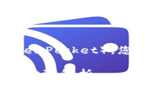 为了将币从抹茶交易所（MEXC）转到TP钱包（TokenPocket），您需要按照以下步骤进行操作。让我们详细介绍： 

### 如何将币从抹茶交易所转到TP钱包：详细步骤解析
