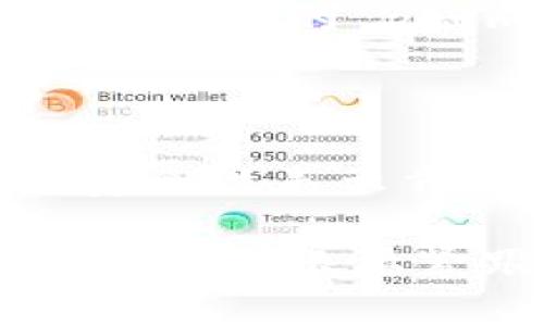 jiaotitp钱包里如何安全存储和管理ARK币？/jiaoti
tp钱包, ARK币, 数字货币, 安全存储/guanjianci

引言：TP钱包和ARK币是什么？

在数字货币日渐风靡的今天，TP钱包因为其简便的操作和安全性而备受青睐。而ARK币，作为一款极具前景的区块链项目，以其独特的链间交互和可扩展性吸引了大量投资者。很多人或许会问：在TP钱包中如何更安全地存储和管理ARK币？这...真的那么复杂吗？没有错，这其中确实有一些需要注意的事项，今天我们就来逐一拆解。

第一步：了解TP钱包的基本功能

首先，TP钱包是一款支持多种数字货币存储和管理的移动应用程序，用户可以通过它轻松地进行交易、投资和资产管理。与传统的钱包不同，TP钱包的优势在于它不仅支持主流的比特币、以太坊等货币，还能够处理一些相对小众的币种，比如ARK币。这意味着你可以在一个平台上管理多个资产...当然，它的安全性和便利性也是关键考虑因素。

第二步：为什么选择ARK币？

ARK币自推出以来，一直在不断发展壮大。它的目标是解决区块链生态系统中的互操作性问题，使不同区块链之间能够高效地进行交互。这种潜在的广泛应用前景，也吸引了很多投资者的注意。投资ARK币不仅是对技术的支持，更是对未来区块链发展趋势的信仰...然而，正因其高度的技术性和市场波动性，选择一个合适的钱包来存储非常重要。

第三步：如何在TP钱包中添加ARK币？

步骤其实非常简单——首先确保你已经下载并完成了TP钱包的注册。这时，你应该能看到一个“添加资产”或者“导入钱包”的选项。点击它，搜索ARK币，然后按照指示进行添加。这里需要注意的是，确认你选择的是官方的ARK币，而不是一些山寨币，这在投资过程中非常关键...

第四步：确保资金安全的几个关键步骤

“安全”是管理数字资产时最重要的一个环节。虽然TP钱包提供了多层安全防护，但以下几点还是需要你格外关注：首先，确保你的密码足够复杂且不易被猜测；其次，建议开启两步验证，这样即使你的密码被盗取，攻击者也难以进入你的账户...同时，不定期备份你的钱包信息也是至关重要的，这样可以避免因设备损坏或丢失带来的损失。

第五步：投资ARK币的策略分享

作为一名投资者，了解ARK币的市场动态和新闻是非常重要的。可以定期浏览一些专业的财经网站，或者加入相关的社区与其他投资者交流。投资策略方面，不同于传统的长线投资，ARK币的市场波动性较大，适合短线交易者...但是，这要求你有足够的市场敏感度和快速反应能力才能把握机会。

第六步：小心潜在的骗局和风险

在数字货币的世界中，难免会遇到一些风险与骗局。诸如钓鱼网站、虚假交易所等，都是导致投资者损失的主要因素。因此，务必要提高警惕，不轻信任何投资建议和过于美好的 promises...同时，保持冷静，清楚自己投资的风险是什么，做好充分的调查，确保每一步操作都经过深思熟虑。

总结：TP钱包与ARK币的未来展望

未来，随着区块链技术的不断进步，TP钱包和ARK币都有可能迎来更大的发展机遇。从市场反馈来看，不少用户已经开始积极使用TP钱包来存储和管理ARK币，并对其安全性表示肯定。不过，正如每一个投资，都伴随着风险，因此在未来的投资过程中，保持理智和冷静，定期审视自己的投资策略，才是通往成功的必经之路...

总而言之，TP钱包中ARK币的存储与管理并不是一件难事，但确实需要掌握一些基本知识与技能，这样才能更好地享受数字货币带来的乐趣与收益。不管你是新手还是老手，只要紧跟市场动向，保持学习热忱，终会在这个波澜壮阔的区块链世界中找到属于自己的那份成功与财富！