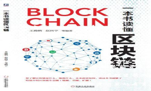TP钱包，或者说Trust Wallet，是一种加密货币钱包，用于存储和管理多种数字资产。尽管TP钱包提供了安全和便捷的加密货币管理功能，但“会亏本”这一问题涉及多个方面。让我们从多个角度深入探讨一下。

TP钱包的基本功能

TP钱包作为一个去中心化的数字货币钱包，用户可以在这里存储、接收和发送多种加密货币。其核心功能包括：
ul
    li安全性：TP钱包采用了多重安全机制以保护用户的资产，私钥存储在用户设备上，避免中央服务器被攻击。/li
    li用户友好的界面：其简洁的用户界面使得新手用户能够轻松上手。/li
    li支持多种币种：不仅支持主流币种如比特币（BTC）、以太坊（ETH），还支持一些小众币种。/li
    li去中心化：这意味着用户自行管理自己的资产，不依赖任何中心化交易所。/li
/ul

市场行情的波动

当我们谈论到亏损时，实际上是要考虑市场行情的波动。加密货币市场的波动性非常大，价格可以在短时间内快速上涨或下跌。这就导致了：
ul
    li潜在的收益：如果你在正确的时间购买并在适当的时候出售，你可能会获得高额回报。/li
    li亏损的风险：反之，如果在市场下跌时购买或持有，也可能造成亏损。举个例子，假设你在比特币的高位买入，之后价格大幅下跌，很可能会面临亏损。/li
/ul

投资心理与策略

加密货币投资不仅仅是数字资产本身，更重要是投资者的心理和策略。首先，很多投资者可能对价格波动持有恐惧心理，这种情绪很容易让人在关键时刻做出错误的决定。
例如，看到价格下跌时，一些投资者可能选择立即抛售；但长期来说，持有并等待价格复苏是更常见的策略。当然，这需要极大的耐心和对市场的深入了解。

安全性与风险管理

在使用TP钱包时，安全性也是一个重要的考虑因素。虽然TP钱包提供了多重安全保护，用户仍需采取额外的安全措施。例如：
ul
    li定期备份私钥：一旦丢失，资产将无法恢复。/li
    li开启双重身份验证：这可以增加额外的安全层。/li
    li避免使用公共Wi-Fi进行交易：确保交易环境的安全。/li
/ul

与中心化交易所的比较

TP钱包与中心化交易所的另一个区别在于资产管理。在中心化交易所，用户的资产由平台托管，虽然方便，但相对不那么安全。而在TP钱包中，用户自己控制资产安全，这意味着：
ul
    li用户需要有更强的安全意识。/li
    li相应地，用户也能够在某种程度上避开中心化平台的监管和限制。/li
/ul

总结：TP钱包是否会亏本？

那么，TP钱包会亏本吗？答案是：这取决于多个因素，包括市场行情、投资策略、用户的安全意识等。如果用户掌握了适当的投资知识，并能够有效管理自己的风险，当然就能最大程度地避免亏损。
在这个充满机遇与挑战的加密货币世界中，TP钱包提供了一个安全的数字资产管理方式，但投资者自身的决策和行为，则是能否盈利的关键...

综上所述，不论是TP钱包还是其他同类产品，投资者在任何时候都需要对自己的风险承受能力有清晰的认识。同时，建议在投资前做好充分的研究...这样的投资，更可能是健康而长久的。

通过上述内容，我们可以明确，TP钱包的使用本身并不会导致亏损，而亏损与否，则取决于投资者对市场的理解以及投资决策的质量。希望这篇文章能为你提供有价值的信息，帮助你在未来的加密货币投资中做出明智的选择。