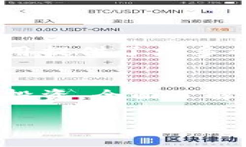 TP钱包中的“HT”是指“Huobi Token”，它是火币网的原生数字资产。HT作为一种数字货币，旨在为火币交易所的用户提供多种优惠和实用功能。通过持有HT，用户可以享受交易费折扣、参与特殊活动、获得平台内部投票权以及其他多种权益。

以下是HT的几个主要特点：

1. HT的基本概念
Huobi Token（HT）是中国最大的数字货币交易所之一——火币网所发行的代币。它是在2018年首次推出的，用于激励用户在火币平台上的交易与投资行为。拥有HT的用户可以享受更低的交易手续费，甚至在某些情况下，平台还会根据持有HT的数量提供额外的奖励。

2. HT的功能与优势
HT不仅仅是一个交易代币，它还具备多种功能，旨在提升用户的交易体验：
ul
  listrong交易手续费折扣：/strong持有HT的用户在进行交易时，可以享受一定比例的费用减免，这使得长期交易的用户节省了不少成本。/li
  listrong生态参与权：/strongHT持有者可以参与火币的项目投票，决定平台上线新项目的优先次序，从而影响自己投资的未来趋势。/li
  listrong增值机制：/strong火币还会定期使用平台的收益回购HT并销毁，从而减少总供应量，提升HT的市场价值。/li
/ul

3. 购买HT的方法
用户可以通过火币交易所购买HT，具体步骤如下：
ol
  li注册并完成实名认证，确保您的账户安全。/li
  li充值法币或其他数字货币到您的火币账户。/li
  li在交易市场中选择HT，进行购买。/li
/ol

4. HT的市场表现
HT自发行以来，一直受到投资者的关注。由于火币交易所的强大背景和不断增长的用户基础，HT的市场表现相对稳健。尽管出现过价格波动，但整体趋势向上。众所周知，加密货币市场存在风险，因此在投资HT前，用户需做好充分的市场调研。

5. 持有HT的注意事项
虽然HT有许多优势，但在持有它时用户也需要注意一些风险：
ul
  listrong市场风险：/strong所有数字资产都存在价格波动，HT的价值也会受到市场情绪、法规变化以及其他加密市场动态的影响。/li
  listrong安全风险：/strong与所有数字资产一样，用户也必须确保自己的私钥安全，避免被盗风险。使用安全的钱包并定期更换密码是非常重要的。/li
/ul

6. HT未来的发展前景
随着区块链技术的发展，HT作为火币生态中的一部分，未来仍然有很大的发展潜力。火币不断推出新的金融产品和服务，这为HT的使用提供了更多的场景。而与此同时，全球对数字资产的接受度逐渐提升，HT也可能受益于这一趋势。

总结
总体来说，HT作为火币交易所的重要组成部分，具有实用的功能和市场价值。持有HT的用户能够享受多种优惠与权益，然而也需谨慎投资，全面了解可能的风险。随着区块链技术的演进，HT的未来依然值得期待。“HT”不仅是一个代币，它更是火币生态中一把通往更多可能性的钥匙。

希望以上信息能够帮助用户更好地理解TP钱包中的HT代币。如果还有其他相关问题，欢迎继续提问！