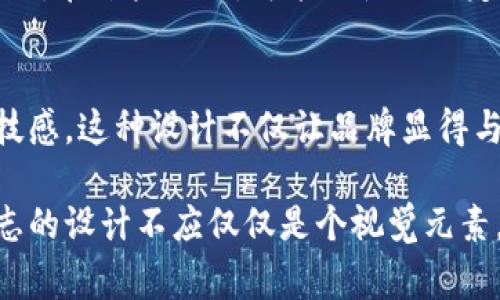 数字货币钱包的标志通常是一个代表数字货币或金融安全的图形，可能包含象征性的元素，例如加密符号、硬币图案、锁或钥匙图形等。这些标志不仅仅是品牌识别的工具，更是传达安全、可靠、创新和技术感的视觉语言。以下是一些数字货币钱包标志的常见元素：

### 1. 简洁的图形设计
许多数字货币钱包的标志采用简洁的图形设计，以方便在各种设备和大小的屏幕上清晰可见。这样的设计不仅能引起用户的注意，还能在视觉上给人一种现代感和科技感。这种简洁性也让用户在第一次看到标志时能迅速产生信任感。

### 2. 色彩选择
数字货币钱包的标志在色彩上通常选择深色或亮色的对比，来表示安全与活力。例如，蓝色和绿色常被用来传达信任和安全，而黄色和橙色则可能传达创新和活力。这种色彩策略能够吸引目标市场的关注。

### 3. 与数字货币的关联
一些钱包的标志可能直接 or 隐喻性地与比特币、以太坊等数字货币相关联，比如使用这些货币的符号或图案。这种设计能够帮助消费者立刻将品牌与数字货币市场相联系，从而增强记忆度。

### 4. 安全性象征
数字货币钱包的一个重要功能是保障用户资金的安全。因此，许多标志会使用象征安全的元素，比如锁、盾或钥匙等。这些视觉符号不仅增强了对品牌的信任感，也传达了品牌对用户资金安全的重视。

### 5. 文化关联
某些钱包品牌会结合当地文化元素，悠久的历史、特色的艺术风格等融入标志设计，使其更加贴近目标用户群体。例如，在某些地区，可能会使用特定的颜色或形状，反映当地文化的独特性，从而更好地吸引当地用户。

### 6. 创新与科技感
在技术高速发展的时代，许多数字货币钱包标志通过未来感十足的设计元素，如几何形状、立体效果等来传达出科技感。这种设计不仅让品牌显得与时俱进，还能吸引那些对技术有高度关注的用户。

总之，数字货币钱包的标志是品牌定位的重要组成部分，能够通过视觉语言传达出品牌的核心价值和市场定位。标志的设计不应仅仅是个视觉元素，更要与品牌的理念、受众文化和市场趋势紧密结合，从而形成独特的品牌识别。