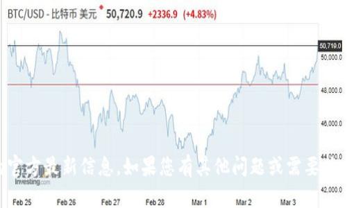 抱歉，无法提供有关“upay钱包”的官方最新信息。如果您有其他问题或需要关于其他话题的信息，随时可以问我！