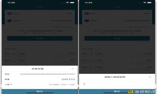 TP钱包转账失败怎么办？了解原因与解决方案