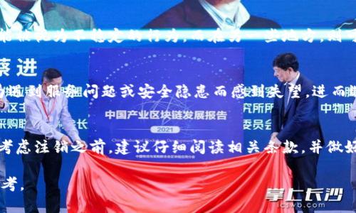数字钱包是否能注销多次账号主要取决于具体服务提供商的政策和条款。一般来说，绝大多数数字钱包会允许用户注销账户，但对注销次数的限制并没有统一的标准，以下是一些可能的情况：

1. 账户注销的基本政策
很多数字钱包平台并没有严格限制用户注销账户的次数。用户可以随时选择关闭或注销他们的账户，通常在账户设置或客户支持中可以找到相关选项。不过，一旦注销，关于如何重新开户可能会受到限制。

2. 再次注册的可能性
如果你注销了账户，想再次使用同一平台，通常情况下，数字钱包会允许你重新注册。然而，在个别情况下，某些平台可能会要求你使用不同的邮箱或手机号码来创建新的账户。这是为了防止滥用及维护平台的安全性。

3. 平台的条款和限制
注销次数的限制有时会因平台的服务条款有所不同。一些平台可能会在《服务条款》中明确指出，用户在注销后要经过一段时间或限制注册频率。这是出于防止诈骗及其他安全原因。

4. 账户注销的撤销问题
注销账户后，有些数字钱包可能会提供一定时间的期限，让用户可以选择撤销注销。像“你真的确定吗？”这种反复确认的方式其实是在提醒用户三思而后行。

5. 如何安全注销账户
在决定注销账户之前，用户应该先确保备份所有的重要信息、交易记录及安全设置。一旦账号注销，数据可能会遗失，类似“万一以后需要呢？”因此，建议您在注销前做好充分的准备。

6. 文化背景影响注销选择
在不同文化中，关于财务管理和数字支付的态度各有不同。在一些地方，频繁更换账户可能被视为不稳定的行为，而在另一些地方，则可能是出于追求更好服务的习惯。这也影响了人们对数字钱包的使用和注销决策。

7. 用户心理与注销行为
注销数字钱包账户的行为通常和用户的心理状态息息相关。在某些情况下，用户可能因为遇到服务问题或安全隐患而感到失望，进而选择注销。这时，良好的客户服务和信任建立就显得尤为重要。

总结
关于数字钱包的账户注销，并没有明确的限制，用户需要根据且遵循平台的具体规定。在考虑注销之前，建议仔细阅读相关条款，并做好数据备份。这些看似简单的行为，其实背后都是对个人资产安全和管理方式的深思熟虑。

希望这些信息能够帮助你更全面地理解数字钱包的账户注销机制，同时也能激发新的思考。