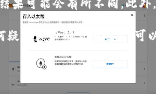 在TP钱包中交换TRX（波场币）涉及几个步骤。以下是详细的步骤和注意事项，可以帮助你顺利完成交易。

第1步：下载并安装TP钱包
首先，如果你还没有安装TP钱包，可以在App Store或Google Play中搜索“TP Wallet”并下载安装。TP钱包不仅支持TRX，还支持多种数字资产，操作界面友好。

第2步：创建或导入钱包
安装完成后，打开TP钱包。如果你是新用户，需要创建一个新的钱包。按照提示设置密码并备份好助记词，确保你的资产安全。如果你已经有了钱包，可以选择“导入钱包”，然后输入你的助记词。

第3步：充值TRX
为了进行交换，你的TP钱包中需要有TRX。如果尚未充值，可以选择在钱包界面找到“充值”选项，获取你的TRX钱包地址，然后通过交易所或其他方式向该地址转入TRX。

第4步：进入交易界面
充入TRX后，回到TP钱包主界面。找到“交换”或“交易”功能，通常情况下它们会清楚地在主导航栏中显示。

第5步：选择交易对
在交易页面，你需要选择想要交换的资产对，比如TRX与其他代币（如USDT、BTC等）。在搜索框中输入TRX，然后选择你希望交换的币种。

第6步：输入交易数量
输入你想要交换的TRX数量。TP钱包会自动计算出你可以得到的目标代币数量，记得仔细查看相关的手续费和滑点信息...

第7步：确认交易信息
确保所有信息都没有问题后，点击“确认”按钮。此时，钱包可能会要求你输入密码或进行指纹识别等身份验证，这都是为了保护你的资产安全。

第8步：等待交易完成
交易发起后，需要等待区块链网络确认。这一过程通常比较快，几秒钟到几分钟不等。你可以在交易记录中查看状态。

第9步：查看资产变动
交易完成后，返回主界面，查看你的资产。如果一切顺利，你会看到新的代币已经加入到你的钱包中。

注意事项
在进行TRX兑换时，要注意网络手续费、交易时间等因素。如果市场波动较大，交换结果可能会有所不同。此外，选择正规、可信的交易对是确保交易安全的重要环节。

总之，通过TP钱包进行TRX交换相对简单明了，只需按步骤操作即可。如果你有任何疑问或不确定的地方，可以随时查阅TP钱包的官方支持文档，或者在相关社区与其他用户交流。

希望这能帮助你顺利在TP钱包中完成TRX的兑换！