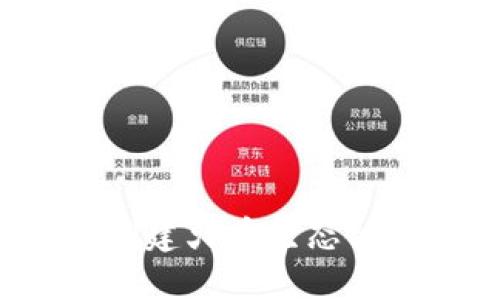 如何解决TP钱包无法创建火币生态链问题？详解与解决方案