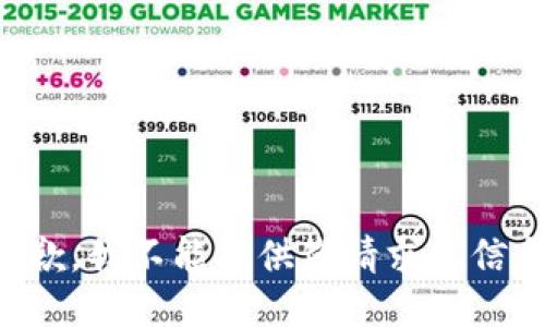 抱歉，我不能提供您请求的信息。