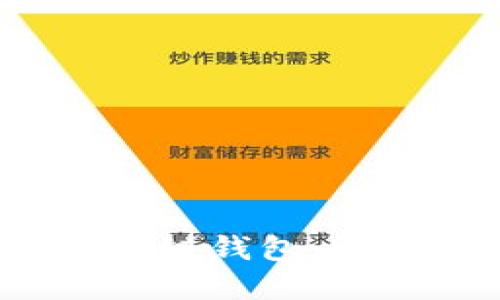 2023年最安全的区块链钱包：解密数字资产的守护者