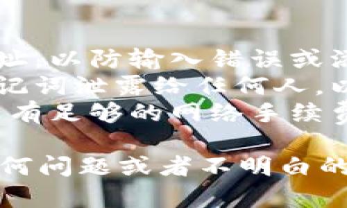 在TP钱包中添加合约地址并进行相应操作的步骤相对简单，但要确保你正确地输入合约地址，以免资产丢失。以下是详细的步骤：

### 步骤一：打开TP钱包
首先，打开你的TP钱包应用。确保你已经在钱包中创建了一个账户并且能够正常使用。

### 步骤二：选择链种类
在TP钱包中，通常情况下，你可以选择不同的区块链网络（如Ethereum, BSC等）。确保你选择的是合约所对应的正确链种类。

### 步骤三：添加合约地址
1. 在钱包主界面，选择“资产”选项。
2. 然后，你会看到一个“添加代币”或“添加合约”的按钮，点击它。
3. 在弹出窗口中，选择“自定义代币”。
4. 接下来，你需要输入合约地址、代币符号和小数位数。合约地址通常可以在代币的官网或相关的区块链浏览器上找到。

### 步骤四：确认信息
确保合约地址和其他信息都输入正确，避免输错。如果一切正常，点击“确认”或“添加”按钮。

### 步骤五：交易或转账
合约添加成功后，你就可以在你的钱包中看到相应的代币资产了。你可以进行转账、交易等操作。

### 注意事项
1. **验证合约地址**：确保你从官方渠道获取合约地址，以防输入错误或添加了恶意合约。
2. **小心私钥和助记词**：永远不要将你的私钥和助记词泄露给任何人，以避免资产被盗。
3. **网络手续费**：在进行交易时，要确保你的钱包中有足够的网络手续费。

这样，你就可以在TP钱包中成功添加合约啦！如果有任何问题或者不明白的地方，可以随时查阅相关的社区讨论或者官方文档。