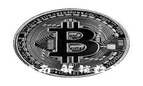加密货币钱包获取指南：解锁数字资产的秘诀与技巧