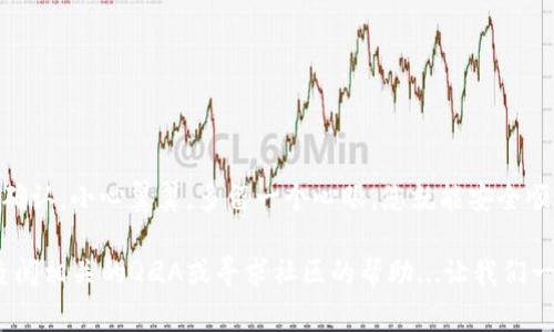 要通过TP钱包（TokenPocket）进行Pig币的转账，您可以按照以下步骤进行操作。Pig币是一种基于区块链技术的数字货币，下面将详细介绍如何在TP钱包中完成Pig币的转账。以下将帮助您理解这个过程所需的步骤和注意事项。

一、准备工作

在进行任何转账之前，您首先需要确保您的TP钱包已经安装，并且已经创建了钱包账户。如果您还没有账户，请按照TP钱包的注册流程进行创建。同时，您需要保证您的钱包中有足够的Pig币和一些小额的Ethereum（如果转账在Ethereum网络上进行的话）来支付交易费用。

二、获取Pig币钱包地址

如果您是从其他钱包或交易所转入Pig币，您需要知道您的TP钱包的Pig币地址。以下是获取Pig币地址的步骤：

ol
    li打开TP钱包，进入钱包主界面。/li
    li点击钱包中的“资产”选项。/li
    li找到Pig币，点击进入。/li
    li在Pig币页面，您会看到“接收”或“收款”选项，点击它。/li
    li系统会显示您的Pig币钱包地址，您可以复制该地址，或使用二维码进行转账。/li
/ol

三、发起转账

确定您已经拥有接收方的Pig币地址，接下来，您可以开始进行转账：

ol
    li在TP钱包主界面，再次进入“资产”选项，找到Pig币。/li
    li点击Pig币进入详细页面后，选择“发送”选项。/li
    li在发送页面，输入接收方的Pig币地址；确保地址的准确性，因为加密货币的转账是不可逆的...一旦转出就无法找回了。/li
    li然后输入您希望转账的Pig币数量。/li
    li确认信息无误后，点击“发送”按钮。/li
/ol

四、确认交易

当您点击发送后，TP钱包会要求您确认密码或使用生物识别功能（如果您开启了这些安全特性）。输入密码并确认。系统会将您的转账请求发送到区块链网络进行处理，这可能需要几分钟的时间。

五、查看交易状态

您可以在TP钱包中查看交易的状态。在Pig币详细页面中，您会看到最近的交易记录；确认您的转账已经成功完成。若需要，您还可以使用交易哈希（交易ID）在区块浏览器中查看详细的交易信息，包括确认次数、交易费用等等。

六、注意事项

转账过程中，请记住以下几点：

ul
    li确保您输入的接收地址是正确的，任何错误都可能导致资金丢失。/li
    li检查网络状态：因为任何转账都需要网络支持，确保您的网络稳定。/li
    li了解转账费用：不同区块链网络的转账费用可能会有所不同。/li
/ul

总结

通过TP钱包转账Pig币实际上是一个相对简单的过程，但关键在于每一步骤都要仔细，特别是地址的输入和金额的确认。小心翼翼，多留一个心眼，您就能安全顺利地完成转账，享受区块链带来的便利。

希望以上的信息能够帮助到你，快乐交易，安全持币！如果你在使用TP钱包或者进行转账的过程中遇到问题，不妨查阅相关的Q
                        </div>
                        <aside class=
