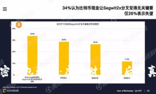 揭秘加密钱包骗局：虚拟财富背后的真实故事