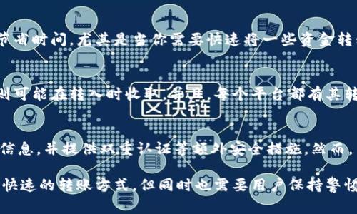 是的，数字钱包通常可以互相转账。许多数字钱包应用和服务提供商，如PayPal、Venmo、支付宝和微信支付等，允许用户之间进行资金转账。用户只需通过电子邮件地址、手机号码或钱包账户的唯一标识符即可轻松地进行转账操作。以下是一些与数字钱包互相转账相关的信息：

数字钱包的基本运作方式
数字钱包是一种在线支付方式，让用户能够存储个人金融信息、进行购买和转账。当用户使用数字钱包时，他们实际上是在利用加密和安全协议来确保交易的安全性。这种钱包可以存储银行账户信息、信用卡信息，甚至加密货币。

不同数字钱包之间的转账
大多数数字钱包允许用户之间的直接转账。比如，使用Venmo的用户可以轻松地将钱转给其他Venmo用户，而使用支付宝的用户则可以立即将费用发送给其他支付宝用户。

转账的便捷与快速
数字钱包之间的转账往往是即时的，也就是说，资金通常可以在几秒钟内到账。这与传统的银行转账相比，可以大大节省时间，尤其是当你需要快速将一些资金转移给朋友或家庭成员时。

费用和限制
需要注意的是，不同的数字钱包平台可能会对转账收取手续费。例如，某些平台可能会在转出时收取费用，而另一些则可能在转入时收取。并且，每个平台都有其转账的额度限制，用户应该在使用之前仔细阅读相关条款，以免造成不必要的麻烦。

安全性问题
虽然数字钱包提供了便利，但安全性始终是用户最关心的问题之一。大多数数字钱包都会采用加密技术来保护用户信息，并提供双重认证等额外安全措施。然而，用户仍然需要保持警惕，不要轻易分享自己的钱包信息或密码，以免遭受网络诈骗。

在进行数字钱包转账时，用户还应关注平台的用户反馈和信誉，以选择安全可靠的服务。总之，数字钱包提供了便捷、快速的转账方式，但同时也需要用户保持警惕，以确保自己的资金安全。