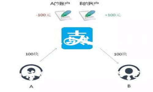 jiaoti探索XTOKEN数字资产离线钱包：保护你的加密财富，安全无忧/jiaoti  
数字资产, 离线钱包, XTOKEN, 加密货币/guanjianci

引言：在加密货币时代的安全之道
在这个数字资产迅猛发展的时代，越来越多的人开始关注如何保护自己的加密财富。而随着各种黑客事件和诈骗案的频繁出现，安全问题已经变得愈发重要。你是否也在思考：我该如何才能安全地保存我的数字资产？答案或许就在于XTOKEN离线钱包，这是一个专为保护用户加密财富而设计的高效解决方案。

什么是XTOKEN数字资产离线钱包？
XTOKEN数字资产离线钱包是一种以硬件形式存在的加密货币钱包，专门为用户提供安全存储数字资产的功能。与在线钱包相比，离线钱包的最大优势就是能够有效避免网络攻击。这种钱包不连接互联网，因此几乎不可能被黑客攻击，从而为用户的资产提供了更高水平的安全保障。

离线钱包的优势：安全性与控制权
想象一下，当你把你的数字资产存放在一家在线交易所时，你无疑面临着许多不可控制的风险。这就像是把你的贵重物品放在公共场所——即便再怎么小心，都会有被盗的可能。而有了XTOKEN离线钱包，你就能够把资产安全地存储在自己的硬件设备上，尽管它的便捷性可能相对较低，但安全性却无与伦比。

如何使用XTOKEN离线钱包？
使用XTOKEN离线钱包其实并不复杂，它的操作界面友好，适合各类用户。在开始之前，你需要购买这个钱包，确保它是正品。收到钱包后，按照以下步骤使用：
ul
    li下载官方管理软件：首先，你需要在官方网站下载与XTOKEN钱包配套的管理软件。确保你下载的是最新版本，以获取最佳的安全性能。/li
    li连接离线设备：将XTOKEN钱包插入你的电脑，但在这个过程中，务必断开互联网连接。因为一旦设备连接到网络，安全性就会受到威胁。/li
    li生成密钥：按照软件的指引，生成一个公钥和私钥。请务必妥善保管你的私钥，因为这是你访问和管理数字资产的唯一凭证。/li
    li转账加密资产：将你的数字资产从其他在线钱包转移到XTOKEN离线钱包中。进行转账时，请务必仔细确认地址，以免出现错误。/li
/ul

维护你的XTOKEN钱包安全
钱包使用后，除了定期更新相关应用和软件，还需要注意以下几点，来进一步提升安全性：
ul
    li定期备份：虽然XTOKEN提供了高安全性，但还是要定期对你的钱包进行备份，以防万一。/li
    li保持离线状态：尽量不要将钱包连接到互联网，操作完成后立即将其断开，确保资产的安全。/li
    li警惕钓鱼攻击：不要轻易点击不明链接或输入私钥、密码等信息，保护好个人隐私。/li
/ul

XTOKEN与流行文化的结合
在如今的互联网时代，我们常常看到许多流行梗被应用到各种领域。比如，“我只想安静地储存我的币，不想被黑客打扰”这样的语句在相关论坛中经常出现。XTOKEN数字资产离线钱包正好契合了这一大众心理，提供给用户一种安静、安全的储存方式...

社区与支持：用户互助，分享资源
XTOKEN还建立了活跃的用户社区，用户们在这里可以分享使用技巧、交流经验以及获取最新的信息。你可以在社交媒体平台上找到相关群组，加入讨论，与其他数字资产持有者互相学习...

总结：你的安全，XTOKEN来守护
如同每一位投资者都应该谨慎选择投资的产品，保护好数字资产的安全也同样重要。XTOKEN数字资产离线钱包以其高安全性、用户友好的设计和活跃的社区建设，已经逐渐成为加密货币持有者心中的优选方案。还在等什么？是时候为你的数字财富筑起一道坚实的安全防线了...