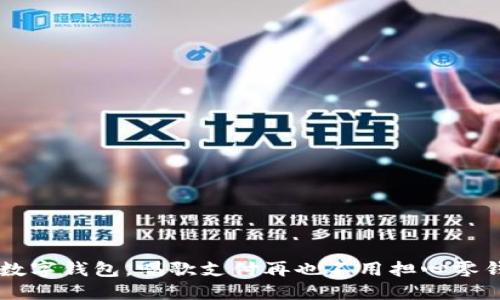 KTV收数字钱包，唱歌支付再也不用担心零钱不足！