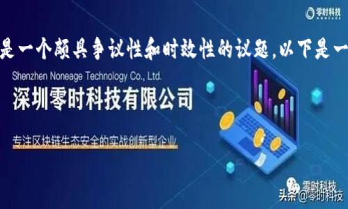 关于“TP钱包会不会倒闭”的问题，确实是一个颇具争议性和时效性的议题。以下是一个可能围绕这一主题扩展的讨论框架：

---

TP钱包的未来：它会倒闭吗？