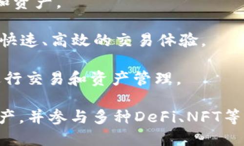 TP钱包（TP Wallet）是一款多链钱包，支持多种加密货币和区块链平台的资产管理。TP钱包与多个平台和生态系统都有连接，以下是一些主要的连接平台：

1. **Ethereum（以太坊）**：TP钱包支持以太坊上的ERC-20代币，用户可以轻松管理以太坊及其相关代币。

2. **Binance Smart Chain（币安智能链）**：TP钱包也支持币安智能链上的资产，使用户能在这个热门的DeFi平台上进行交易和管理资产。

3. **Polygon（波卡圈）**：TP钱包支持Polygon网络，用户能够在这个扩展性方案上进行快速低成本的交易。

4. **TRON（波场）**：在TRON网络上，用户可以通过TP钱包管理TRC-20代币和资产。

5. **Solana（索拉纳）**：TP钱包也开始支持Solana生态系统，为用户提供对快速、高效的交易体验。

6. **Avalanche（雪崩）**：TP钱包连接到Avalanche平台，用户可以在这里进行交易和资产管理。

这些连接使得TP钱包的用户能够顺利地进行跨链交易，方便地管理其加密资产，并参与多种DeFi、NFT等服务。 TP钱包的多链特性使其适应性极强，能够满足不同用户的需求和偏好。