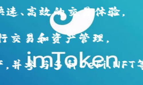 TP钱包（TP Wallet）是一款多链钱包，支持多种加密货币和区块链平台的资产管理。TP钱包与多个平台和生态系统都有连接，以下是一些主要的连接平台：

1. **Ethereum（以太坊）**：TP钱包支持以太坊上的ERC-20代币，用户可以轻松管理以太坊及其相关代币。

2. **Binance Smart Chain（币安智能链）**：TP钱包也支持币安智能链上的资产，使用户能在这个热门的DeFi平台上进行交易和管理资产。

3. **Polygon（波卡圈）**：TP钱包支持Polygon网络，用户能够在这个扩展性方案上进行快速低成本的交易。

4. **TRON（波场）**：在TRON网络上，用户可以通过TP钱包管理TRC-20代币和资产。

5. **Solana（索拉纳）**：TP钱包也开始支持Solana生态系统，为用户提供对快速、高效的交易体验。

6. **Avalanche（雪崩）**：TP钱包连接到Avalanche平台，用户可以在这里进行交易和资产管理。

这些连接使得TP钱包的用户能够顺利地进行跨链交易，方便地管理其加密资产，并参与多种DeFi、NFT等服务。 TP钱包的多链特性使其适应性极强，能够满足不同用户的需求和偏好。