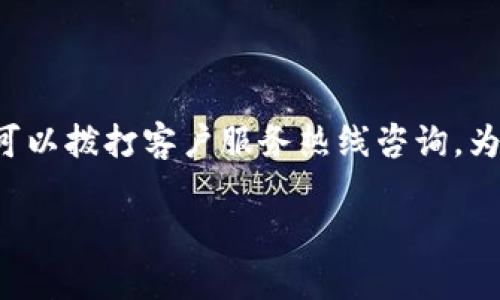 建行（中国建设银行）的数字钱包额度会因用户的具体情况而异，包括账户类型、使用情况和银行政策变化等。一般来说，数字钱包的额度还可能受到以下几个因素的影响：

1. **实名认证**：完成实名认证的用户可能会享有更高的额度。
2. **账户等级**：不同等级的账户可能享有不同的额度上限。
3. **使用记录**：活跃使用数字钱包的用户，可能会根据历史交易记录获得额度提升。

如果你想了解准确的额度信息，可以登录建行的官方网站或者通过建行的手机应用查询，也可以拨打客户服务热线咨询。为了确保信息的准确性，建议定期查看银行相关政策或公告，因为额度和政策可能会有所调整。

如果需要更详细的信息或有其他问题，欢迎继续提问！