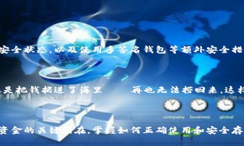 数字钱包的助记词和私钥是加密货币用户在管理和访问他们资金时最基本、最重要的元素。它们包含了用户的安全性和对资产的控制，因此理解它们的作用至关重要。

### 助记词的作用

什么是助记词？

助记词，通常也称为“种子短语”或“恢复短语”，是由一串单词组成的序列，通常为12到24个单词。这些单词是从特定的字典中随机选择的，形成了一个方便的方式来备份和恢复用户的数字钱包。

助记词的安全性

助记词的安全性非常高，因为它本质上是一个人类可读的形式，意味着用户可以很容易地记住或写下它。只要拥有助记词，用户就能访问他们的数字资产。若用户丢失了钱包文件或设备损坏，助记词可以帮助他们恢复所有的资产......这是不是一种神奇的保护机制呢？

助记词的使用方法

当用户首次创建数字钱包时，系统会生成助记词，用户需要将这些单词准确记录下来，确保没被他人获取。恢复钱包时，用户只需输入这些单词，系统即可重新生成与之对应的私钥，恢复用户的资产。

### 私钥的作用

什么是私钥？

私钥是一个长字符串，通常是随机生成的，能够唯一地标识用户对其数字资产的所有权。与助记词不同，私钥不应该被分享或公开，因为它是用户接入和控制其加密资产的关键。

私钥与助记词的关系

助记词和私钥之间的关系密切。助记词实际上是生成私钥的一种方法。当用户输入助记词时，系统会将其转化为私钥，用户因此获得对其资产的完全访问权限。因此，助记词是备份和重建私钥的主要途径。

私钥的安全性

私钥必须被严格保密。任何获得私钥的人都可以完全控制和转移相应的资产。因此，用户应该务必将私钥存储在安全的地方，避免通过互联网或不安全的环境分享。

### 助记词与私钥的安全建议

如何保护助记词和私钥？

保护助记词和私钥的最常见方法包括：将其写在纸上并保存在安全的地方，不要在网络上存储它们，定期检查钱包的安全状态，以及使用多签名钱包等额外安全措施......听上去这些方法繁琐，但它们能为你的数字资产提供必要的保障。

丢失助记词和私钥的后果

如果用户不慎丢失助记词或私钥，可能会导致无法访问其数字资产。一旦丢失，这些资产将永远无法恢复，这简直就像是把钱扔进了海里——再也无法捞回来。这样的情况在加密货币的世界中时有发生，因此，备份是必不可少的。

### 结论

随着数字货币的普及，理解助记词和私钥的重要性愈加突出。它们不仅是用户访问和管理资产的工具，更是保护自己资金的关键所在。掌握如何正确使用和安全存储它们，将有助于用户在这个充满机遇和风险的世界中，安全地管理自己的数字资产......这一点，你是否深有体会呢？