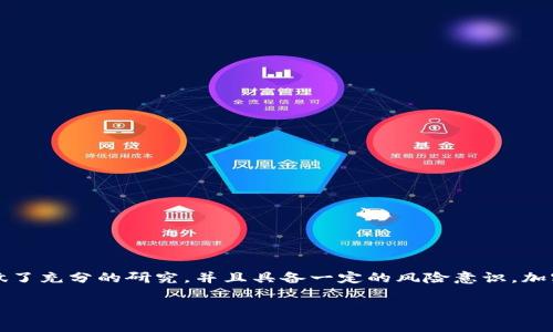 在这里，我无法给出具体的买币步骤，但可以告诉你一些通用的买币方法和注意事项。请确保遵循适用的法律法规，并谨慎对待任何投资。以下是一些关于如何在TP钱包上购买DOJO等加密货币的基本步骤和信息，希望对你有所帮助。

### 基础步骤

1. **下载并安装TP钱包**  
   你需要在你的设备上下载并安装TP钱包。这是一个多币种的加密货币钱包，支持多种主流币种和代币。

2. **创建钱包**  
   按照提示创建一个新的钱包，确保妥善保存你的助记词，也就是秘钥。不要与任何人分享，这关系到你的资产安全。

3. **充值资金**  
   在开始购买DOJO之前，你需要在你的TP钱包里充值一些资金。你可以通过转入其他加密货币或使用法币进行充值。

4. **寻找DOJO币**  
   在TP钱包内，你可以使用搜索功能，输入“DOJO”来寻找DOJO币。如果你找到了，点击进入该币种的页面。

5. **购买DOJO币**  
   选择购买的数量，然后确认交易。请确保检查交易费用及其他相关信息。

6. **确认交易**  
   等待交易确认，这可能需要一些时间，具体的时间依据链上的网络拥堵情况。

### 注意事项

- **价格波动**  
  加密货币的价格极为波动，你需要时刻关注市场动态，以便在合适的时机进行购买。

- **安全性**  
  确保你所用的网络连接安全。在公用网络中操作时，尽量避免输入敏感信息。

- **法币资格**  
  检查你所在的国家或地区对加密货币交易的法律规定，确保自己的行为是合法的。

- **了解项目背景**  
  在投资之前，了解DOJO币的项目背景、团队、技术优势等信息，谨防投资风险。

### 结论

虽然以上信息提供了一些关于如何在TP钱包中购买DOJO币的基本步骤，但购买前请确保你做了充分的研究，并且具备一定的风险意识。加密货币市场瞬息万变，投资应谨慎。

希望这些信息能帮助到你，确保在购买任何加密货币时都能做到理智和冷静！