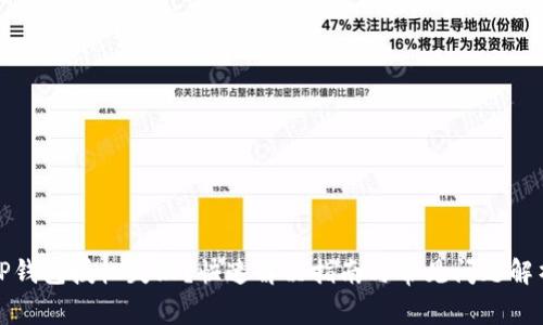 TP钱包授权失败？快速解决指南与常见问题解析