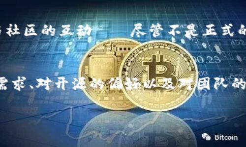 TP钱包（TokenPocket）是一款广受欢迎的多链智能钱包，支持多种区块链资产的管理和交易。关于TP钱包是否开源的问题，下面将详细探讨。

TP钱包概述
TP钱包是一款面向用户的数字资产管理工具。用户可以通过它安全地存储和管理各种加密货币，例如以太坊、比特币和众多ERC20代币。它不仅支持加密资产的存储，还提供了去中心化交易的功能，使用户能够便捷地在其平台上进行交易。

开源与否
目前，TP钱包的某些版本或相关组件可能是开源的，但整个钱包并不完全开源。这意味着虽然可能有部分代码、库或工具以开源形式提供，然而钱包的核心代码并不公开。开源软件通常允许用户查看、修改和分发代码，而TP钱包作为商业产品，其核心代码保持封闭以保护其开发者的知识产权和商业模式。

开源软件的优势
开源软件的优点在于，社区可以共同协作改进代码、修复漏洞，并对软件进行审计，从而提高安全性。因此，许多用户在选择钱包时会优先考虑开源的选项，因为这提供了更多的透明度和信任感。

TP钱包的安全性
尽管TP钱包并非完全开源，但它在安全性方面采取了多种措施。用户资产通过多重签名、私钥管理等技术进行保护。安全漏洞和问题会定期修复，并通过更新推出新的版本。此外，TP钱包团队的专业性和公信力也是用户选择的重要因素。

社区反馈与贡献
虽然TP钱包不是完全开源的，用户的反馈依然是其重要的改进动力。TP钱包的开发团队会根据用户的使用体验和建议不断功能。这种与社区的互动——尽管不是正式的开源流程——足以让用户感受到他们的声音在影响产品发展。

总结
总的来说，TP钱包并不完全开源，但其在用户安全性和社区反馈方面做出的努力相对可圈可点。在选择数字钱包时，用户可以根据自身需求、对开源的偏好以及对团队的信任程度来做出明智的决定。 

如果你对TP钱包的功能或其它细节有更多的问题，欢迎随时问我！