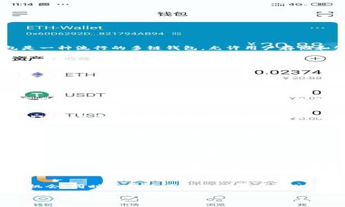 在美国的法律和监管环境下，使用TP钱包（TokenPocket）进行加密货币交易和管理可能会面临一些限制和挑战。TP钱包是一种流行的多链钱包，允许用户存储和管理多种加密资产，但在美国使用时需要注意以下几点：

1. 了解TP钱包的性质
首先，TP钱包是一种非托管钱包，这意味着用户完全掌控自己的私钥和资产。这种特性对于加密货币的隐私与安全是非常重要的，但在美国，用户需确保遵循当地法律法规，尤其是在加密货币交易和税务申报方面。

2. 法律合规
美国对加密货币的监管日益严格，各州对加密资产的定义和管控也不尽相同。尽管在大多数州，使用加密货币并不违法，但用户需要了解并遵循相应的法律规定，比如反洗钱（AML）和了解你的客户（KYC）政策。

3. KYC和AML政策的影响
在美国，许多加密货币交易所和钱包服务需要用户提供身份证明文件以遵守KYC和AML政策。虽然TP钱包本身可能不要求用户进行这种认证，但在使用钱包进行交易时，转入或转出资金的交易所可能会要求提供相关的身份信息。

4. 使用TP钱包的流程
若要在美国使用TP钱包，用户需要首先下载并安装钱包应用，创建一个新钱包并备份好私钥。然后，用户可以通过与其他加密交易平台进行交易，将资金转入TP钱包。

5. 交易费用和网络问题
使用TP钱包进行交易时，要考虑到各种网络费用。这些费用会随网络拥堵程度而变化。在某些时期，交易费用可能会非常高，这可能影响用户的交易决策。

6. 安全性考虑
使用TP钱包时，用户还需关注自身资产的安全性。市面上存在许多诈骗和黑客活动，用户应确保妥善保护自己的私钥，并尽量避免在不安全的环境中进行交易。

7. 文化影响与流行趋势
美国对于加密货币的接受度在不断提高，尤其是在年轻人群体中，越来越多人开始使用钱包和进行投资。加密货币文化也开始影响到各种社交媒体平台，像是推特（Twitter）和红迪（Reddit）等都形成了巨大的社区，聚集了大量的加密货币爱好者，他们分享经验和最新的市场动态。

8. 总结
综上所述，美国用户是可以使用TP钱包的，但需特别注意合规性、安全性以及市场风险。这就是加密货币世界的特质：充满机会，同时也伴随着挑战。这...是真的吗？没错，只要及时学习和调整，你就能在这个动态且多变的市场中找到自己的位置。

希望以上信息能对你有所帮助！