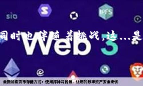 在美国的法律和监管环境下，使用TP钱包（TokenPocket）进行加密货币交易和管理可能会面临一些限制和挑战。TP钱包是一种流行的多链钱包，允许用户存储和管理多种加密资产，但在美国使用时需要注意以下几点：

1. 了解TP钱包的性质
首先，TP钱包是一种非托管钱包，这意味着用户完全掌控自己的私钥和资产。这种特性对于加密货币的隐私与安全是非常重要的，但在美国，用户需确保遵循当地法律法规，尤其是在加密货币交易和税务申报方面。

2. 法律合规
美国对加密货币的监管日益严格，各州对加密资产的定义和管控也不尽相同。尽管在大多数州，使用加密货币并不违法，但用户需要了解并遵循相应的法律规定，比如反洗钱（AML）和了解你的客户（KYC）政策。

3. KYC和AML政策的影响
在美国，许多加密货币交易所和钱包服务需要用户提供身份证明文件以遵守KYC和AML政策。虽然TP钱包本身可能不要求用户进行这种认证，但在使用钱包进行交易时，转入或转出资金的交易所可能会要求提供相关的身份信息。

4. 使用TP钱包的流程
若要在美国使用TP钱包，用户需要首先下载并安装钱包应用，创建一个新钱包并备份好私钥。然后，用户可以通过与其他加密交易平台进行交易，将资金转入TP钱包。

5. 交易费用和网络问题
使用TP钱包进行交易时，要考虑到各种网络费用。这些费用会随网络拥堵程度而变化。在某些时期，交易费用可能会非常高，这可能影响用户的交易决策。

6. 安全性考虑
使用TP钱包时，用户还需关注自身资产的安全性。市面上存在许多诈骗和黑客活动，用户应确保妥善保护自己的私钥，并尽量避免在不安全的环境中进行交易。

7. 文化影响与流行趋势
美国对于加密货币的接受度在不断提高，尤其是在年轻人群体中，越来越多人开始使用钱包和进行投资。加密货币文化也开始影响到各种社交媒体平台，像是推特（Twitter）和红迪（Reddit）等都形成了巨大的社区，聚集了大量的加密货币爱好者，他们分享经验和最新的市场动态。

8. 总结
综上所述，美国用户是可以使用TP钱包的，但需特别注意合规性、安全性以及市场风险。这就是加密货币世界的特质：充满机会，同时也伴随着挑战。这...是真的吗？没错，只要及时学习和调整，你就能在这个动态且多变的市场中找到自己的位置。

希望以上信息能对你有所帮助！