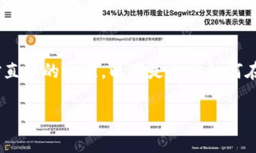 在EOS区块链上，代币上架TP钱包（TokenPocket）是一个相对直接的过程。以下是关于如何在TP钱包上架EOS代币的详细说明，包括所需步骤和注意事项。

### 如何在TP钱包上架EOS代币：一步步指南