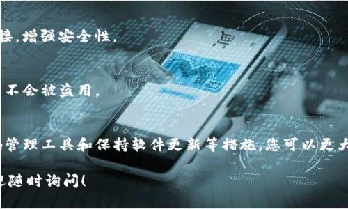 在数字钱包中设置密码是确保您的资金安全的重要一步。以下是一些步骤和技巧，帮助您安全地设置数字钱包密码。

选择一个强密码
首先，您需要选择一个强密码。强密码通常包含以下几个特点：
ul
    li至少12个字符/li
    li包含大写字母、小写字母、数字和特殊符号/li
    li避免使用常见词汇或个人信息，如生日、姓名等/li
/ul
例如，您可以使用“!C0de_Secure#2023”这样的组合，既复杂又容易记住。

启用双重认证
除了设置密码之外，启用双重认证（2FA）是保护您数字钱包的另一重安全措施。这意味着即使有人获得了您的密码，他们仍然需要额外的认证步骤，例如通过手机短信或应用程序接收的验证码。
许多钱包服务提供商都会支持双重认证，您只需在设置中寻找该选项并按照说明进行操作即可。

定期更改密码
就像其他在线账户一样，定期更改您的数字钱包密码也是一种良好的安全习惯。这不仅可以防止潜在的黑客攻击，也能确保您的账户保持在较高的安全状态。如果有任何可疑活动，立即更改密码。

设置密码管理工具
记住所有复杂密码可能会很困难。您可以考虑使用密码管理工具，这些工具能够安全地存储和加密您的密码。这样，您只需记住一个主密码即可。

安全备份密码
无论是在纸上写下密码还是使用密码管理软件，确保备份您的密码是至关重要的。考虑将其存储在安全的地方，并避免将其保存在网络上。您永远不知道什么情况下会需要这些信息。

保持软件更新
确保您的数字钱包软件始终是最新版本，因为开发者会定期发布更新以修复漏洞和加强安全性。此外，定期检查您使用的设备是否有可能的安全威胁，保持操作系统和任何相关应用程序更新。

避免公共Wi-Fi
在设置或访问数字钱包时，尽量避免使用公共Wi-Fi网络。如果不得不使用，请使用虚拟专用网络（VPN）来加密您的网络连接，增强安全性。

防止钓鱼攻击
最后，保持警惕，防止钓鱼攻击。不要轻易点击来自未知来源的链接，时刻核实您访问的网站是否为官方网站，确保您的信息不会被盗用。

总结
设置数字钱包密码的过程并不复杂，但确保其安全性却极为重要。通过选择强密码、启用双重认证、定期更改密码、使用密码管理工具和保持软件更新等措施，您可以更大程度地保护自己的数字资产。“安全”的意义在于预防和准备，只有在这些细节上认真对待，您才能够安心地使用数字钱包。

希望这些建议能帮助您顺利设置密码并保护您的数字钱包安全。如果您有任何疑问，或者想要深入了解某些具体步骤，欢迎随时询问！