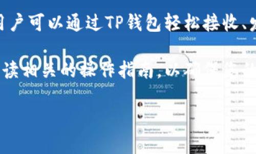 TP钱包（TokenPocket）是一个支持多种区块链资产管理的钱包应用，它为用户提供了方便的数字货币存储、转账和交易功能。在提到TRC20通道时，我们实际上是在谈论基于TRON网络的代币标准，类似于以太坊的ERC20标准。

在TP钱包中，您可以使用TRC20代币进行交易和管理。因此，可以说TP钱包是支持TRC20通道的。用户可以通过TP钱包轻松接收、发送及管理TRC20代币，如USDT（在TRON网络上的USDT）等。

不过，要确保您正在使用TP钱包的最新版本，确保所有功能正常。同时，进行任何交易前，请仔细阅读相关的操作指南，以确保您的数字资产安全。

如果您还有其他关于TP钱包或数字货币的问题，欢迎随时询问！