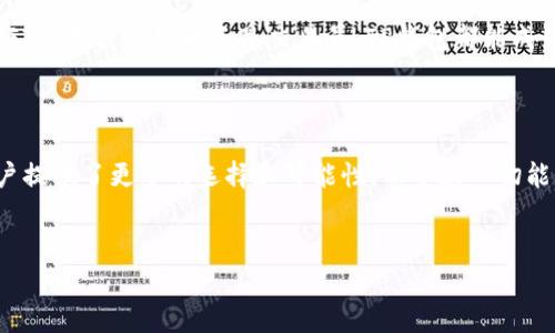 TP钱包（TokenPocket）是一个非常流行的多链钱包，支持各种加密货币和代币管理，包括NFT（非同质化代币）。例如，以太坊、波卡、EOS等生态系统中的NFT都能通过TP钱包进行管理和交易。

### TP钱包与NFT的支持

什么是TP钱包？
TP钱包是一个多功能、跨平台的数字资产管理工具，支持多种区块链资产的存储与交易。它不仅提供了普通的加密货币管理功能，还兼具DeFi、DApp、NFT等多样化的服务...

NFT的概念解析
NFT（非同质化代币）是一种在区块链上发行的数字资产，它代表的通常是独一无二的物品、艺术作品或者其他形式的数字资产。由于其不可替代性，NFT成为了艺术家的新宠，用于数字艺术、游戏道具、虚拟地产等领域...

TP钱包如何支持NFT？
通过TP钱包，用户可以轻松管理他们的NFT资产，包括查看、转移和收藏NFT。TP钱包支持的NFT市场如OpenSea、Rarible等，用户可以通过连接钱包的方式，迅速参与NFT的交易和拍卖...

为何选择TP钱包来管理NFT？
TP钱包不仅支持多个主流区块链的NFT，还具备出色的用户体验：简单易用的界面、快速的交易确认、良好的安全性等。此外，TP钱包的团队持续更新维护，确保用户可以更好地体验到最新的NFT市场...

安全性与使用小贴士
使用TP钱包管理NFT时，用户需要注意安全性。确保钱包的助记词和私钥妥善保管，避免在不安全的环境下进行交易。同时，定期更新钱包到最新版本，以增强安全性...

总结
总之，TP钱包不仅支持多种数字资产，还为NFT用户提供了便捷的管理工具。无论你是NFT的收藏爱好者还是交易员，TP钱包都能成为你在数字资产世界中的得力助手...

### 结语

TP钱包的支持使得NFT的管理变得更为便利，同时其多链功能和优质用户体验也为用户提供了更多的选择和可能性。希望这一切能够帮助你更深入地理解TP钱包与NFT之间的关系，享受数字资产的魅力。

TP钱包,NFT,数字资产,加密货币/guanjianci
TP钱包：NFT管理新选择，您的数字资产管家